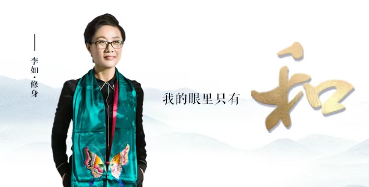 我的眼里只有和